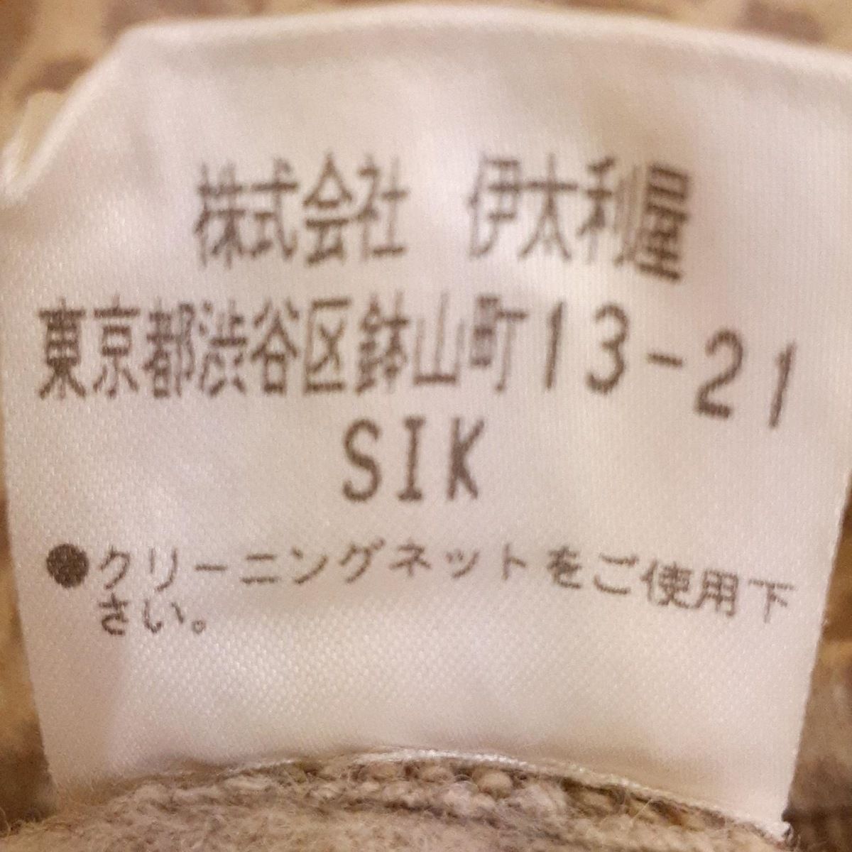 伊太利屋/GKITALIYA(イタリヤ) ジャケット サイズ9 M レディース