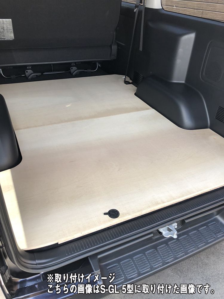 活気のある ハイエース200系 標準ボディS-GL用 低価格フロアパネル 4型～8型 *コンパネ *床フロアキット*フロアボード*フロアマット ギフトに最適。