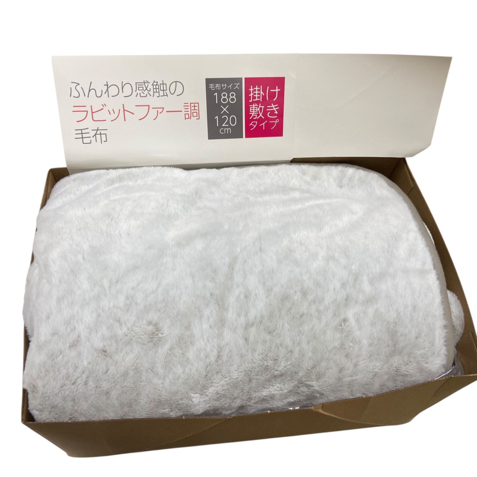 コイズミ ラビットファー 電気掛敷毛布 KDK-75241R 188×120cm