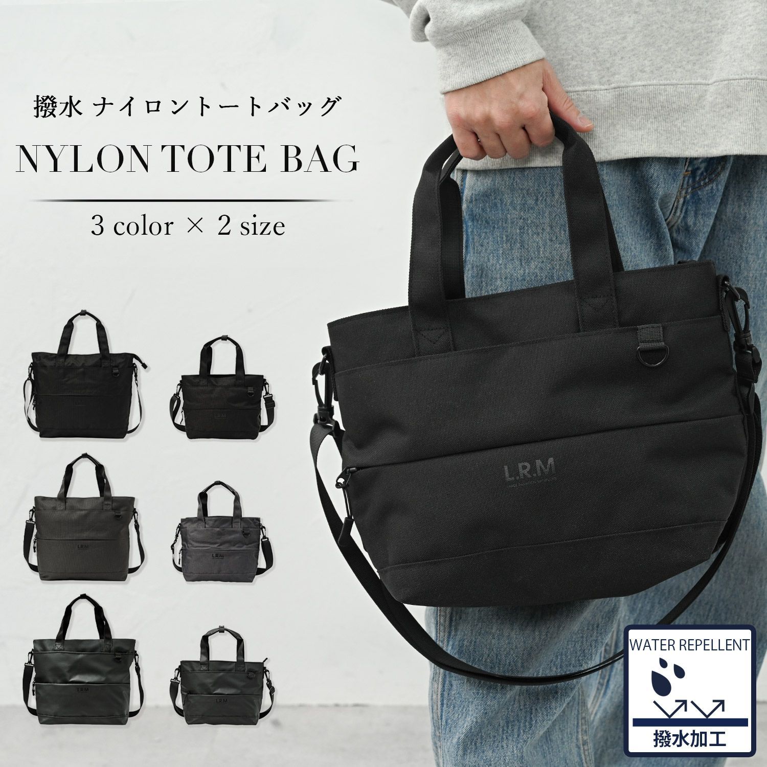 トートバッグ メンズ 撥水 ナイロン ファスナー付き 小さめ 大きめ 大 