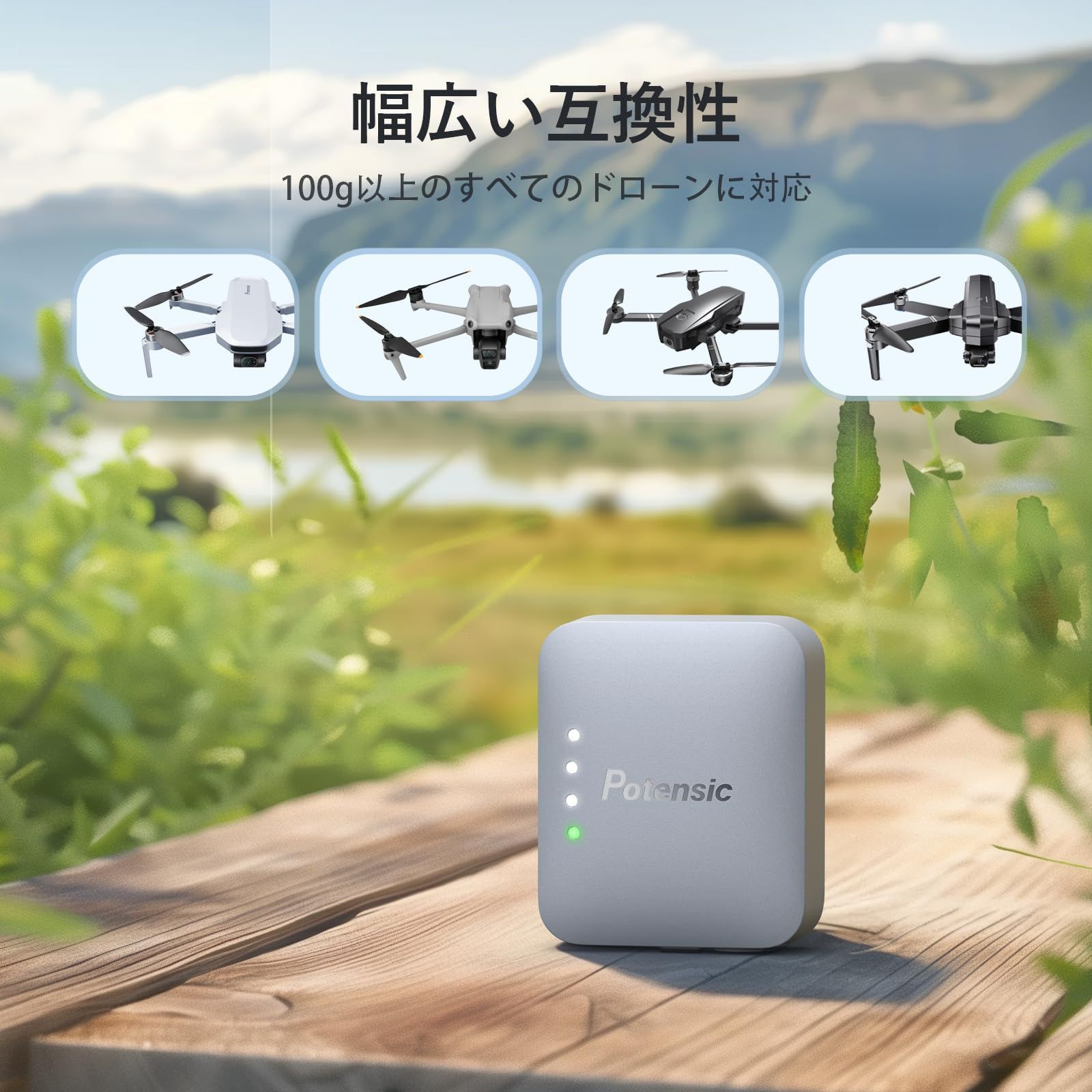 軽量 発信機