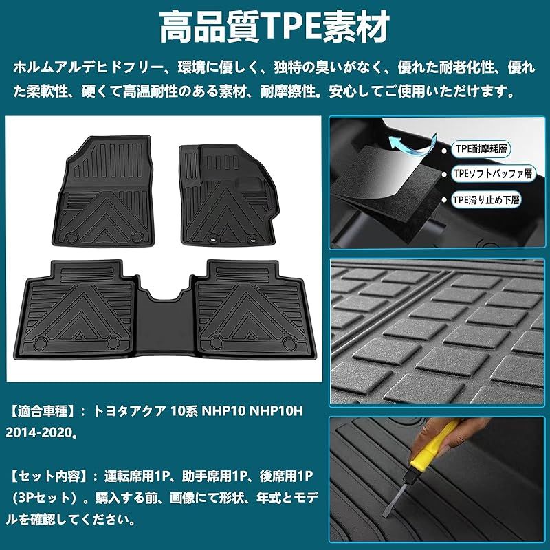 TPE素材 立体タイプマット