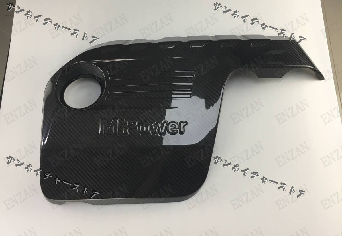 BMW F80 M3 F82 F83 M4 2014～2018年式 カーボン製 エンジンカバー