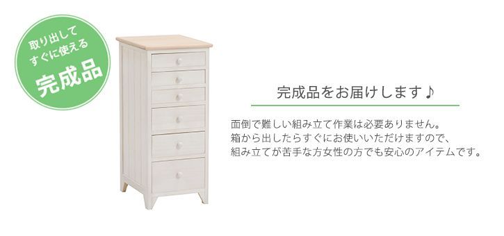 書類チェスト6段 幅31cm【POPOLO】ポポロ(チェスト 北欧 白 完成品 6段 