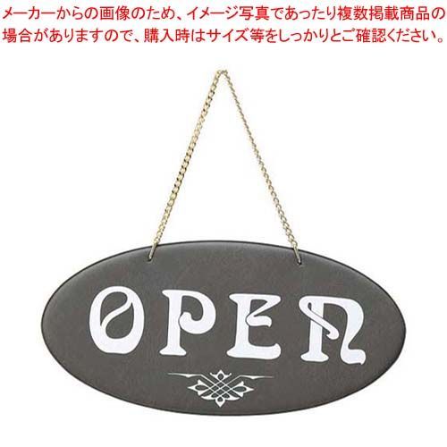 【まとめ買い10個セット品】 えいむ オープン・クローズプレート OC-50 こげ茶