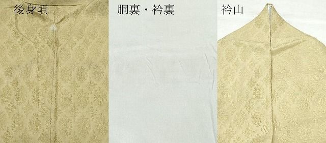 平和屋着物●上質な色無地 吉祥地紋