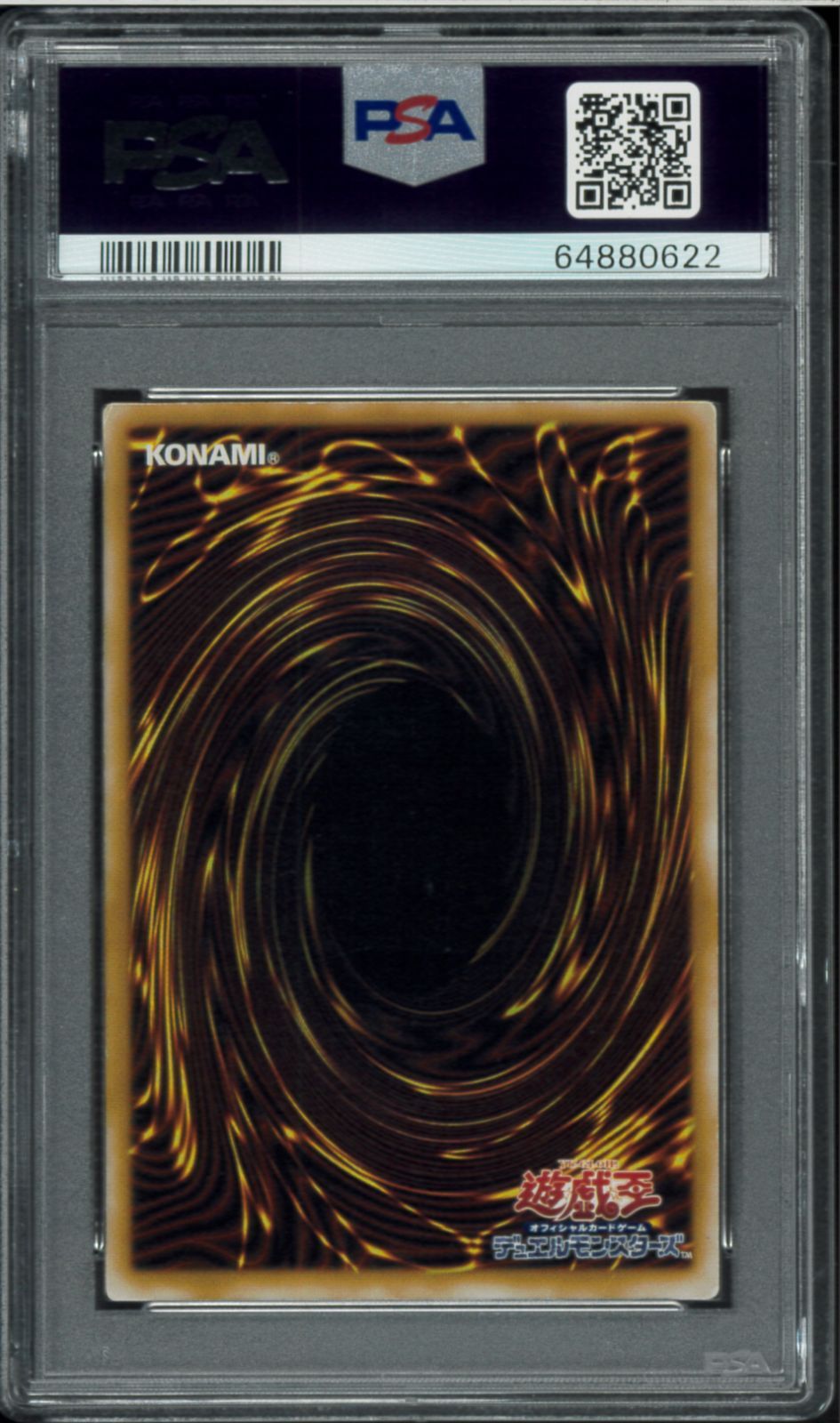 遊戯王 青眼の白龍 アルティメットレア SM-51 PSA4 遊戯王 青眼の白龍 ブルーアイズホワイトドラゴン レリブル