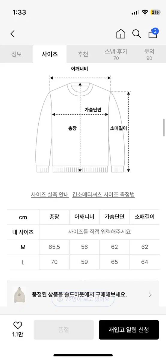 ザ コールド ディストリクト モーメント フード付きTシャツ L