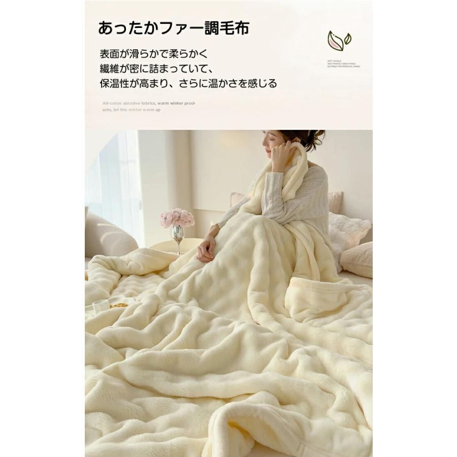 掛け毛布