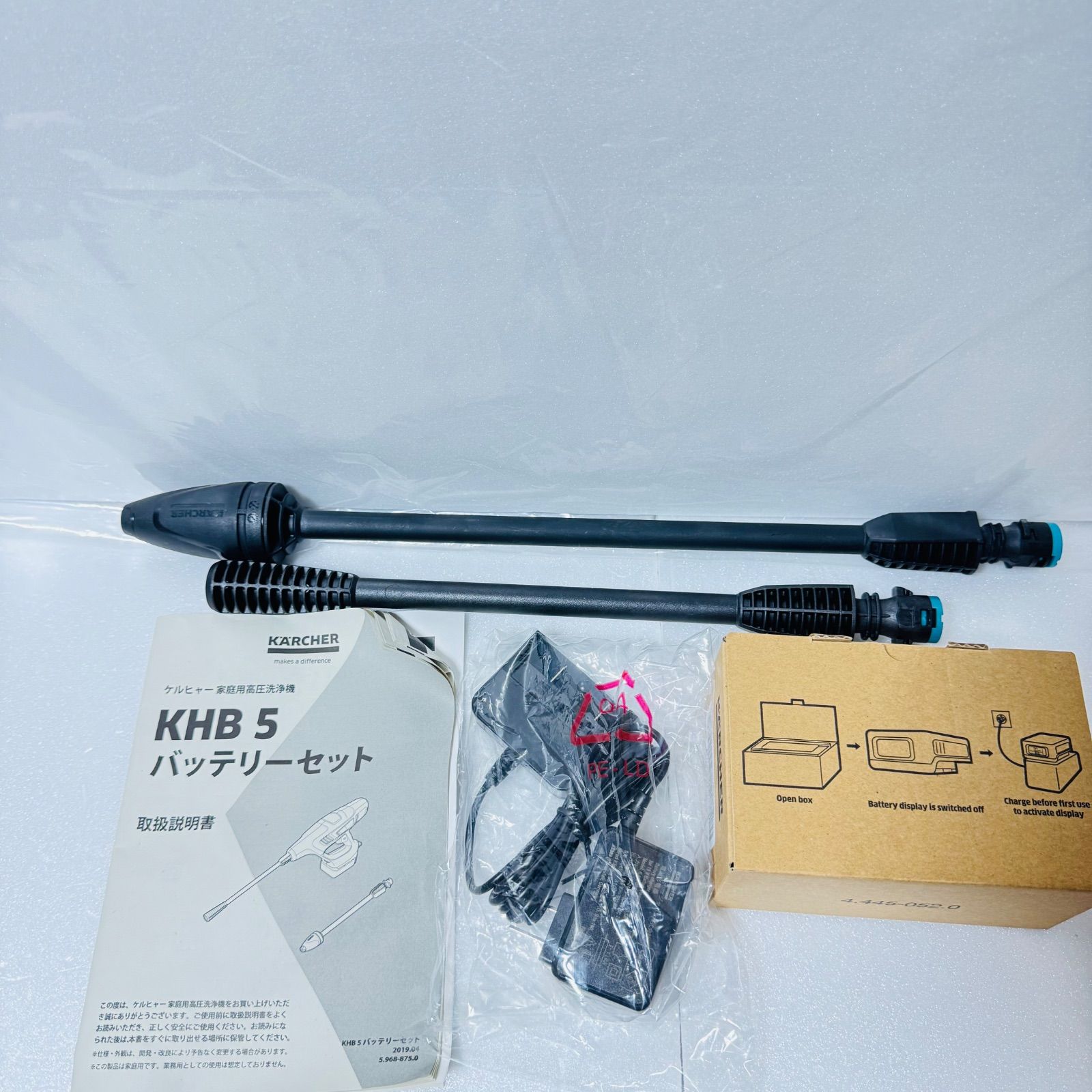 高圧洗浄機 KHB5