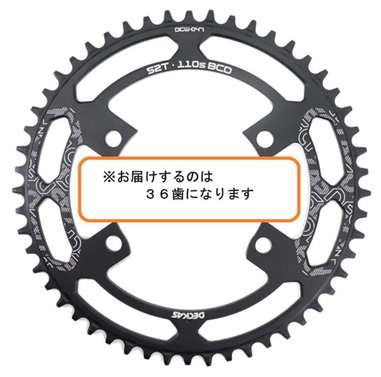 【36歯】DJC ロード バイク チェーンリング 110bcd 7 8 9 10 11 12 スピード R7100、R8100、R9200 R7000、R8000、R9100、R9000、4700、5800、6800、R2000、R3000、RX810、RX