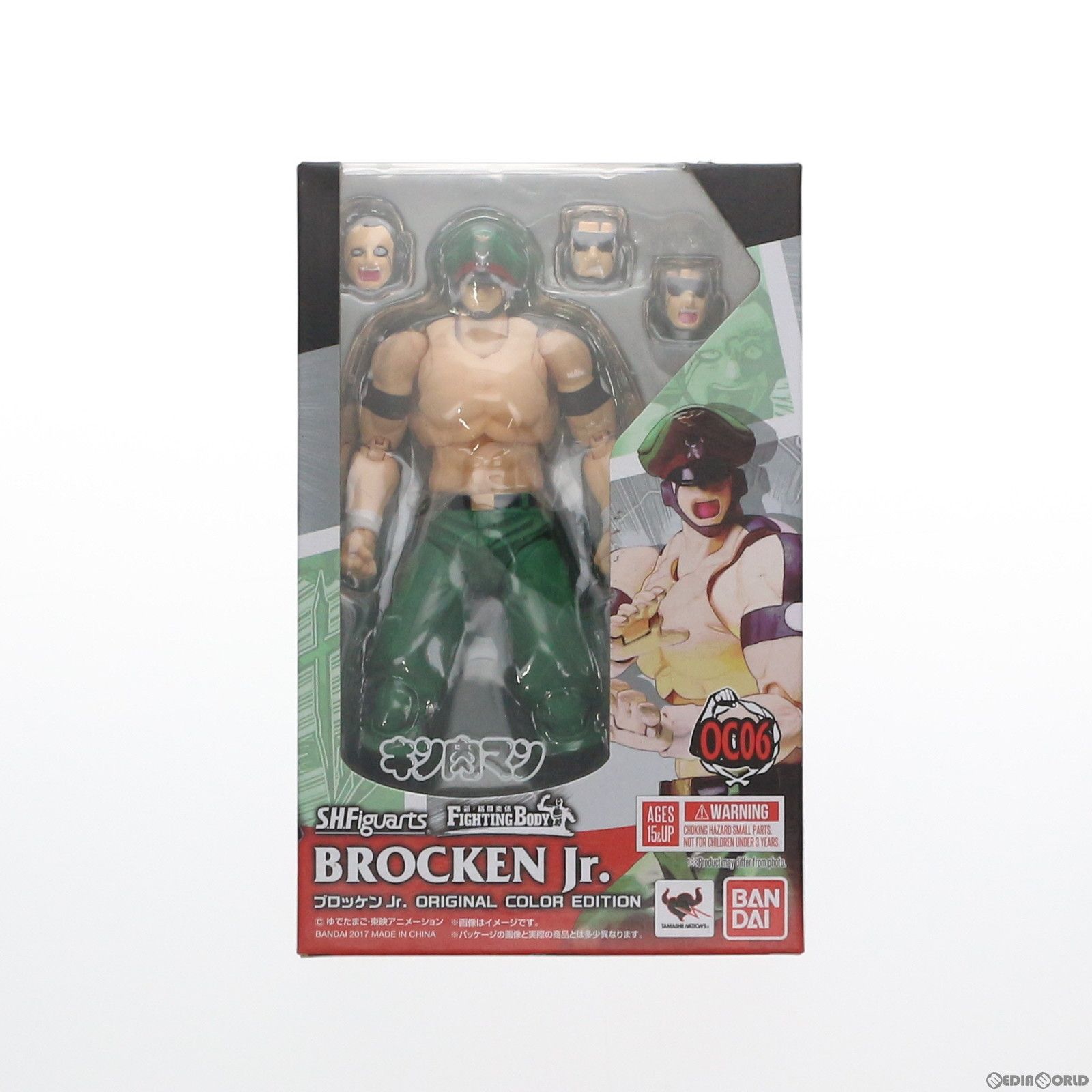 S.H.Figuarts(フィギュアーツ) ブロッケンJr. ORIGINAL COLOR EDITION 
