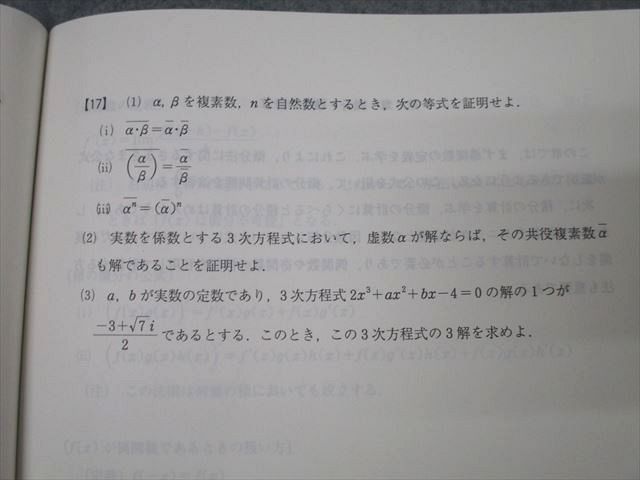 代々木ゼミナール 代ゼミ 本質がわかる数学I・A・II・B テキスト通年セット 状態良 2009 計2冊 定松勝幸 ☆ 007s0D 代々木ゼミナール 代ゼミ 本質がわかる数学I・A・II・B テキスト