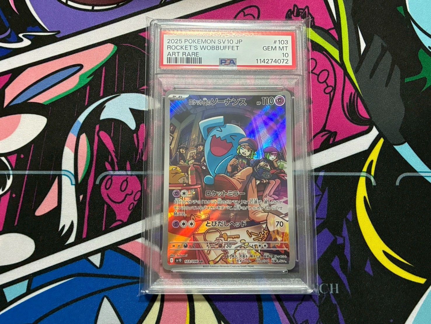 ロケット団のソーナンス AR SV10 103/098 PSA10 PSA10鑑定済〕ロケット団のソーナンス【AR】{103/098}