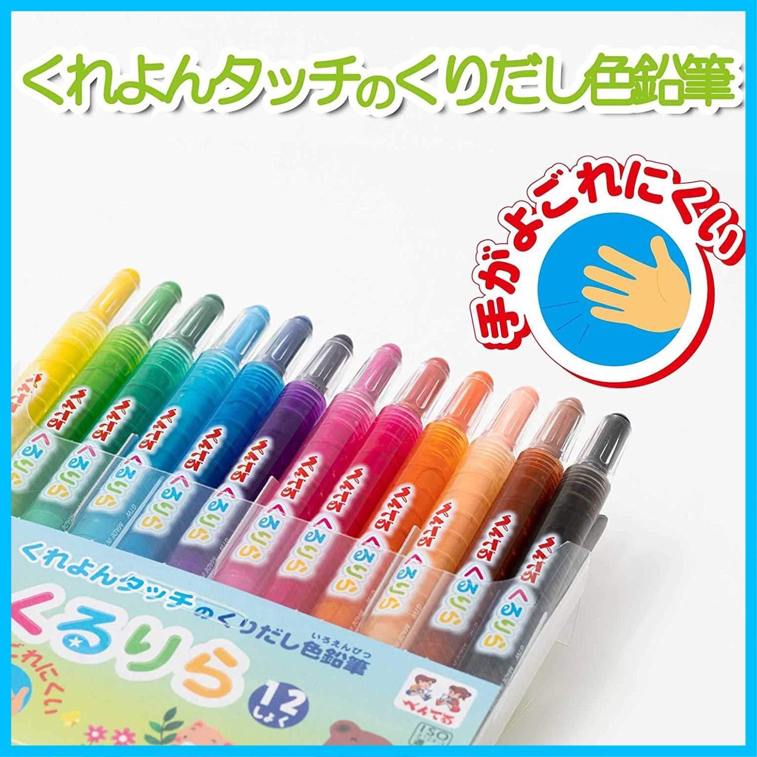 GTW-12 12色セット