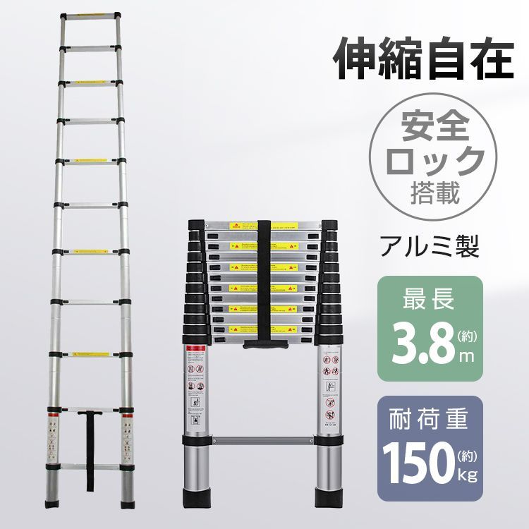 はしご 3.8m 伸縮 梯子 アルミ製 伸縮はしご 伸縮型 ハシゴ 脚立 スーパーラダー スライド式 ロック 高所 作業 調整 洗車 足場 掃除 コンパクト 収納 便利 zk096