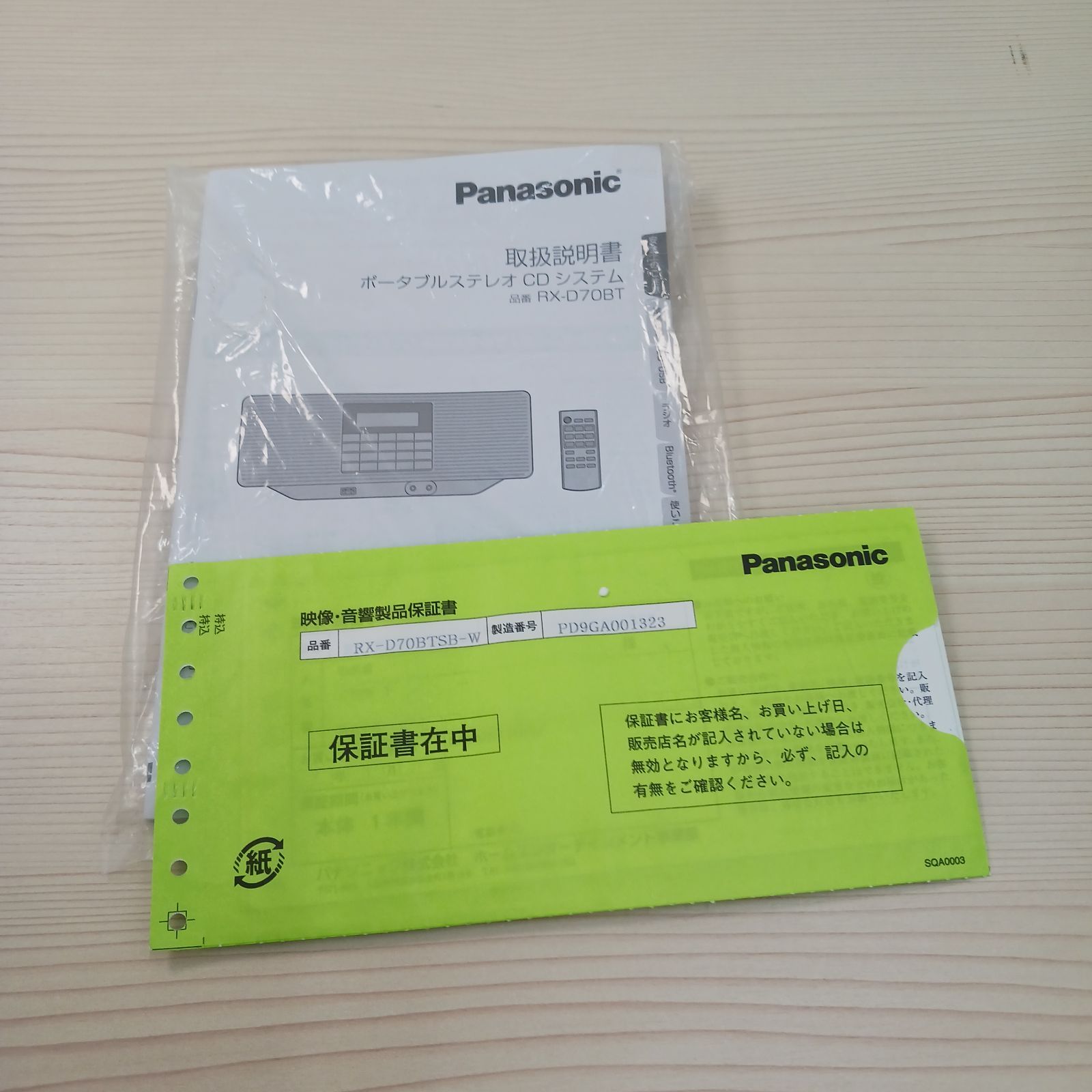 展示商品】パナソニック Panasonic CDラジオ ホワイト RX
