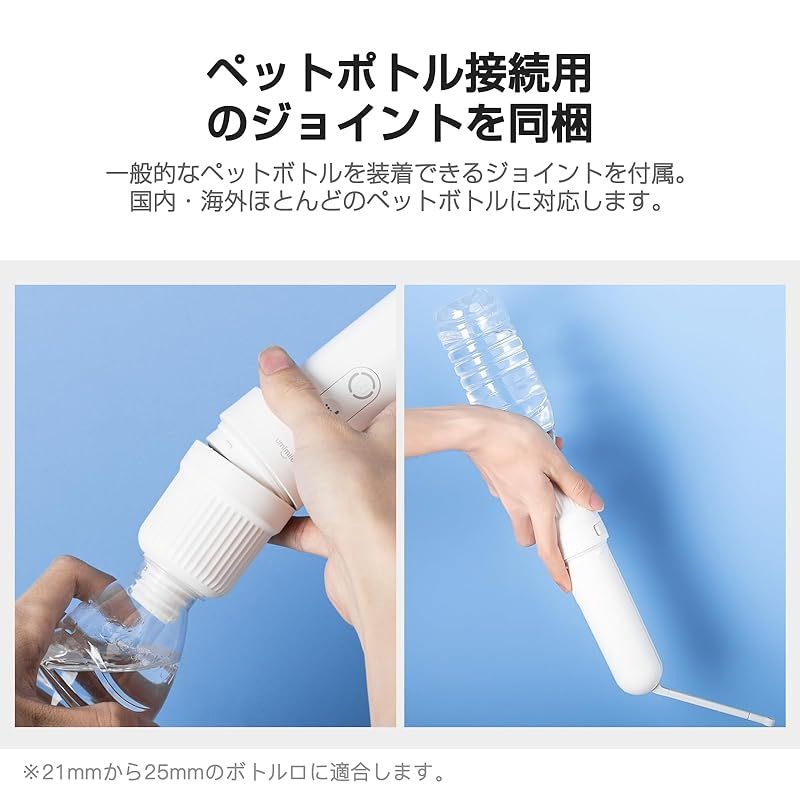 おしり洗浄器 電動