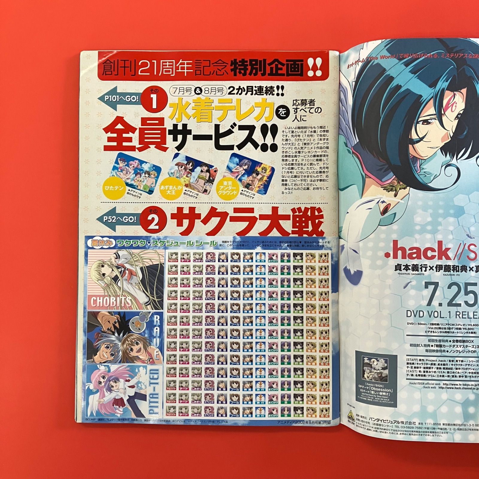 付録欠品】アニメディア 2002年8月号 ym_c1004_6584 - メルカリ