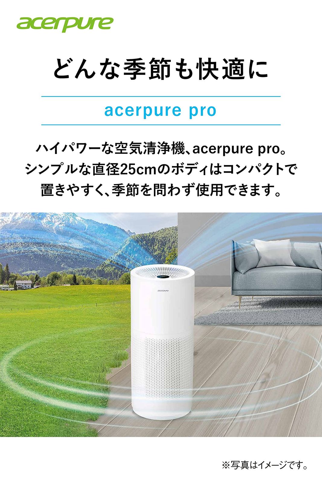 日本エイサー Acer acerpure pro AP551-50W 空気清浄機 直径25cm
