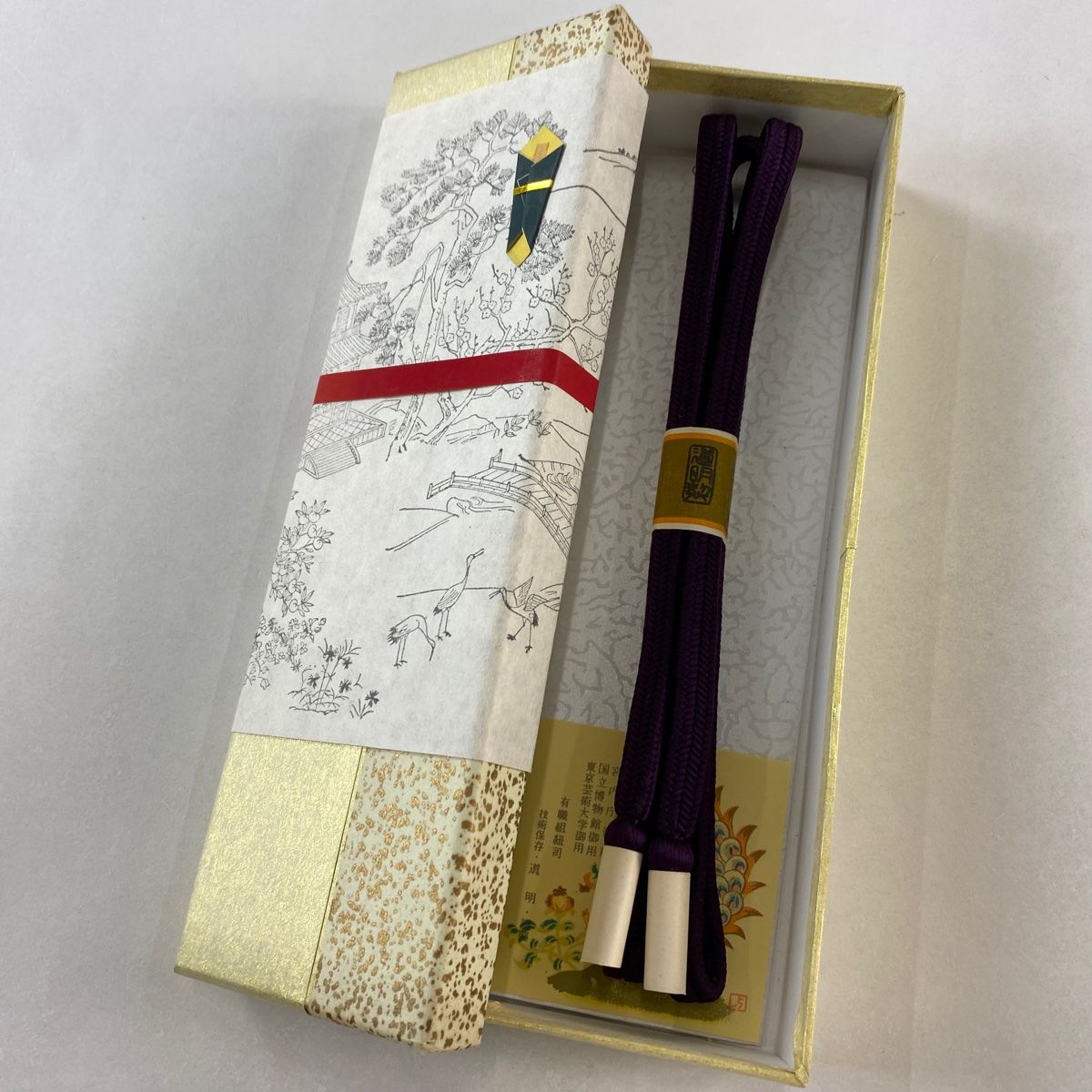 帯締め 名品 無形文化財 有職組紐 道明 濃紫 正絹 和装小物