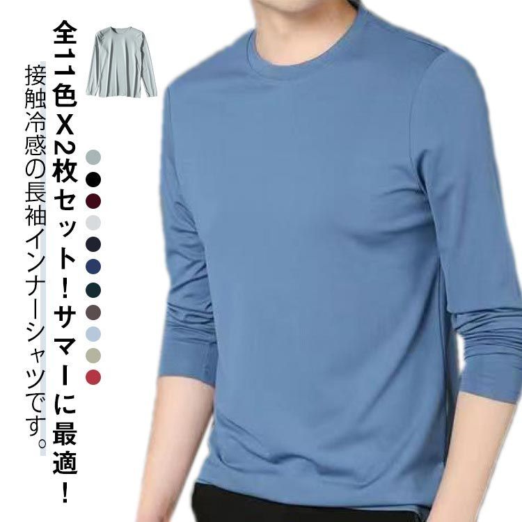 速乾 長袖tシャツ 涼しい ウォーキング メンズ 夏用 UVカット uv