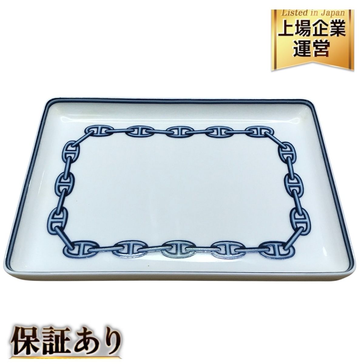 HERMES エルメス シェーヌダンクル プレート皿 陶器 ブルー 箱 スクエア 食器 一般 T10472302