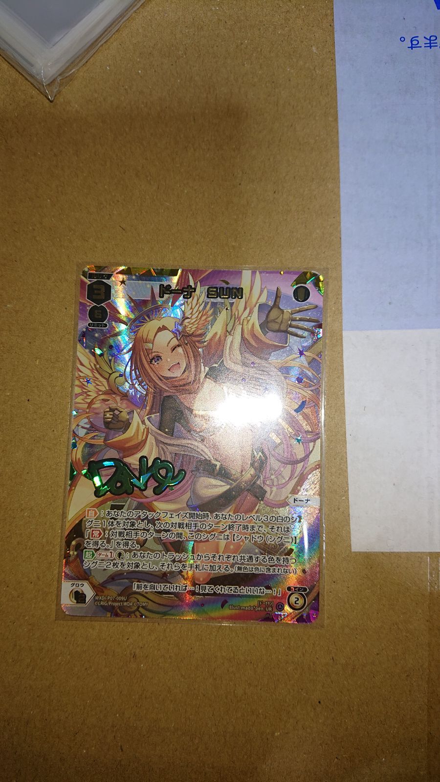 WIXOSS ウィクロス ドーナ SUN UR（wixossのYahoo!オークション