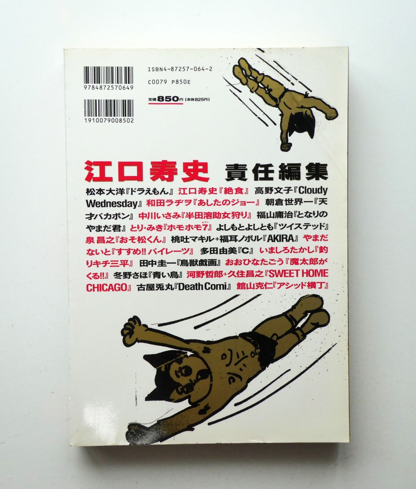 中古】COMIC CUE Vol.2 1996 江口寿史責任編集 - メルカリ