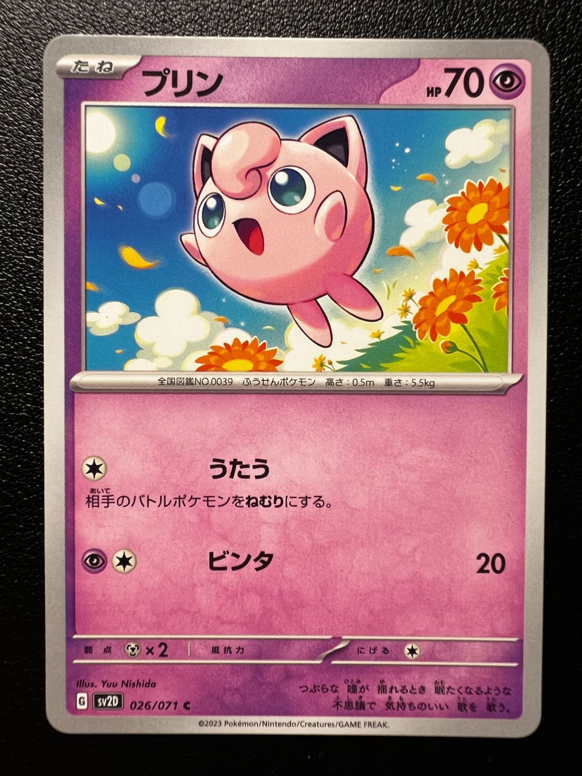 ●●●プリン●●● シャーロット・プリン【C】《黄》 ST07-008 販売ページ
