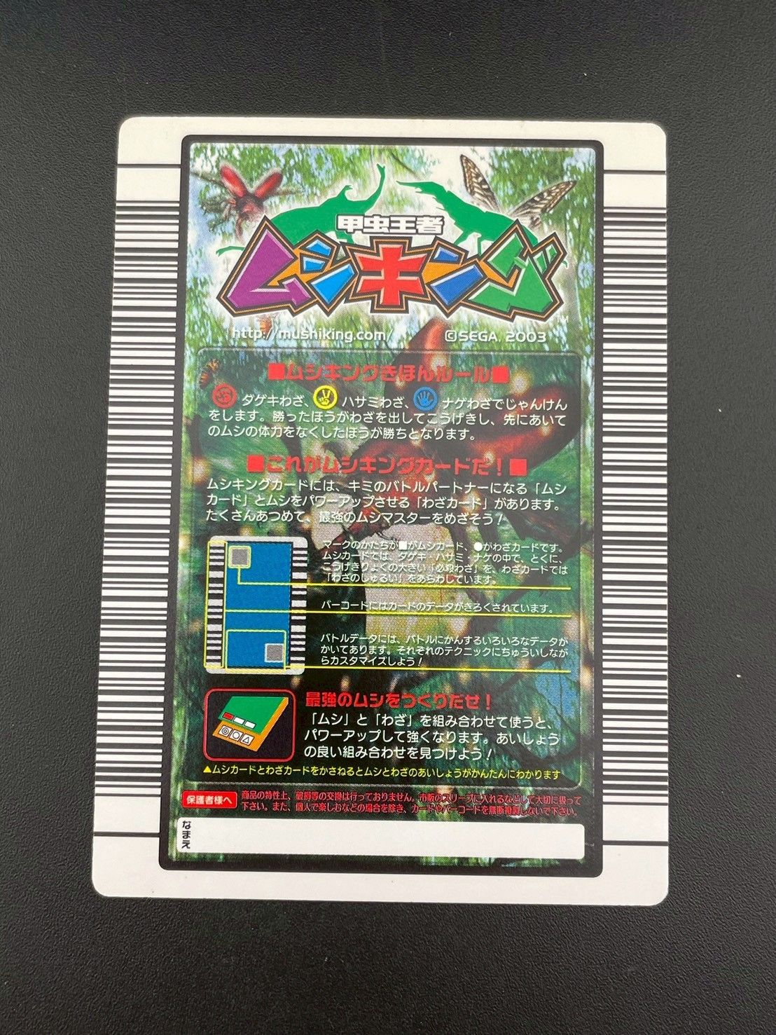 中古品】ヘルクレスオオカブト 金文字 昆虫王者ムシキング
