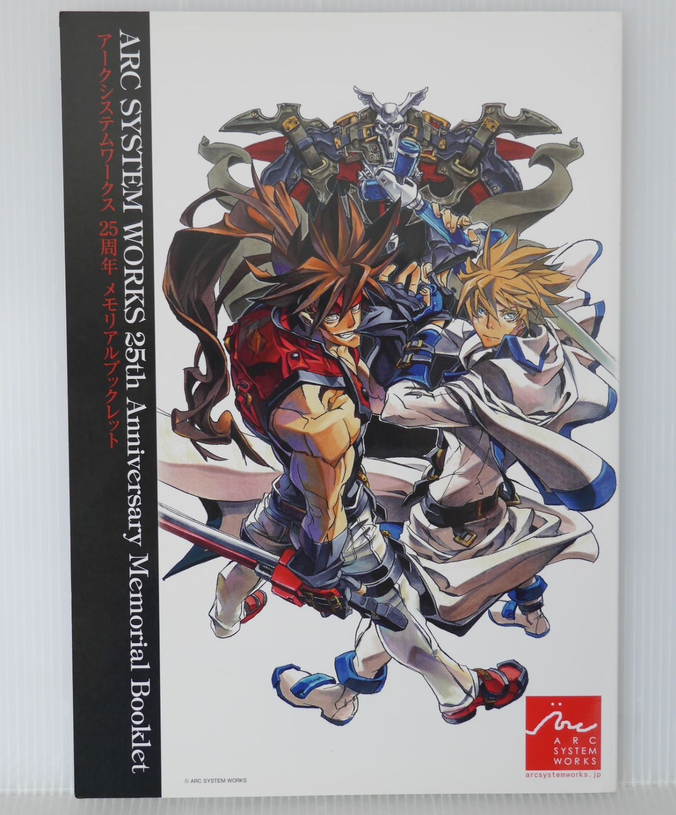 アークシステムワークス 25周年 メモリアルブックレット - Arc