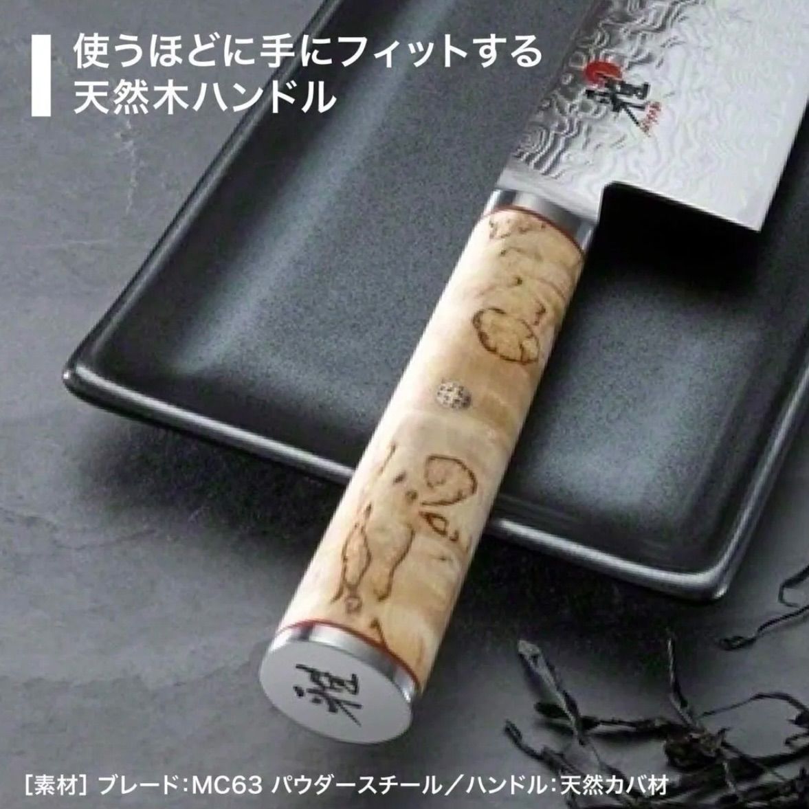 ツヴィリング三徳包丁　雅5000MCD 18【新品未使用】 楽天市場】【公式】 MIYABI 雅 5000MCD 三徳包丁 18 cm MIYABI 雅