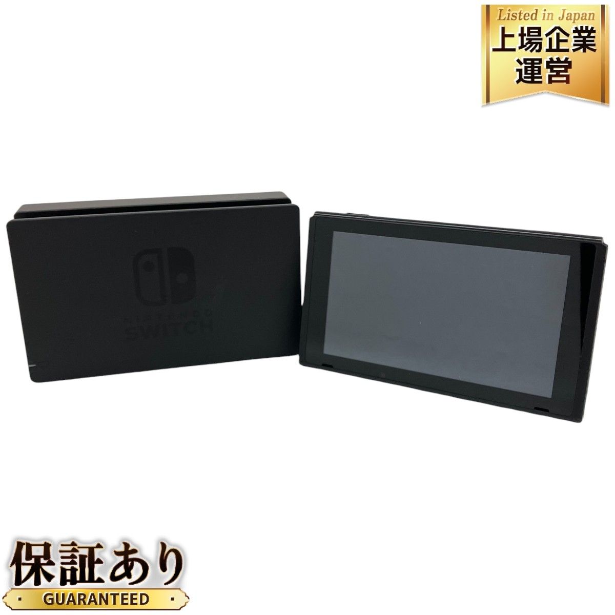 Nintendo Switch 本体 箱あり、ジョイコンなし Nintendo Switch 本体 箱あり、ジョイコンなし