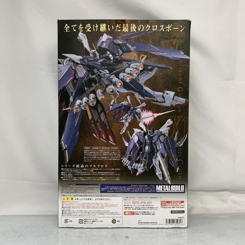 【輸送箱未開封】L BUILD クロスボーン・ガンダムX1 フルクロス 抽選販売】METAL BUILD クロスボーン・ガンダムX1 フルクロス