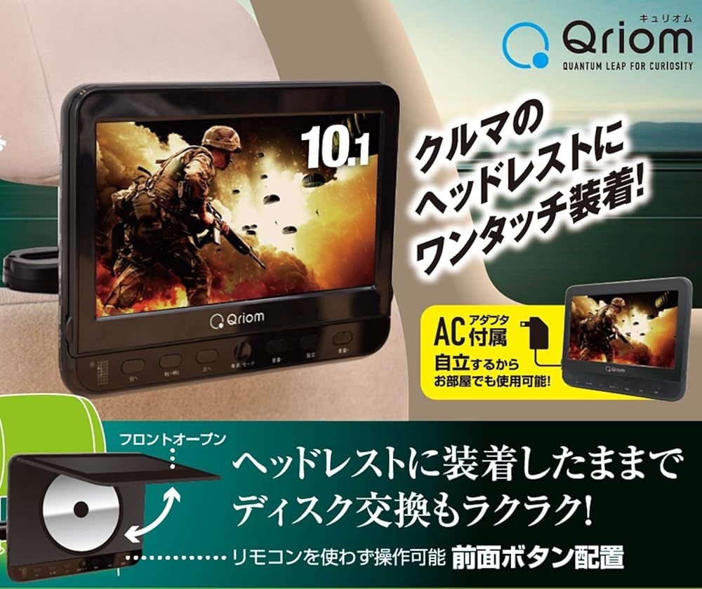 ヘッドレストモニター DVDプレーヤー