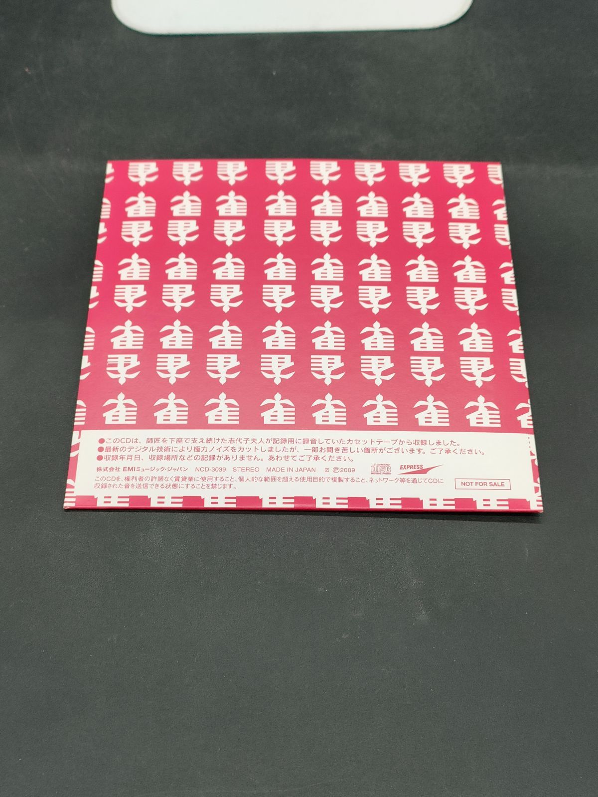 枝雀十八番 特典DISC付き - メルカリ