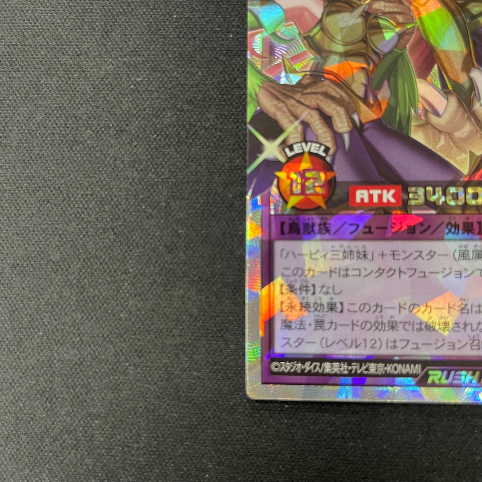 遊戯王 ラッシュデュエル ハーピィ三姉妹•TB オーバーラッシュ
