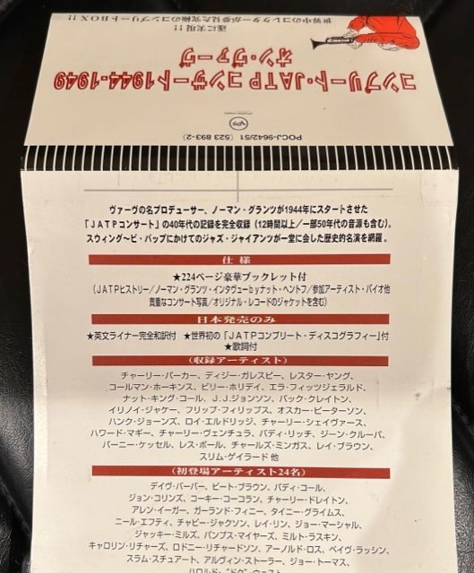 10CD】オムニバス「コンプリート JATP コンサート 1944-1949 オン