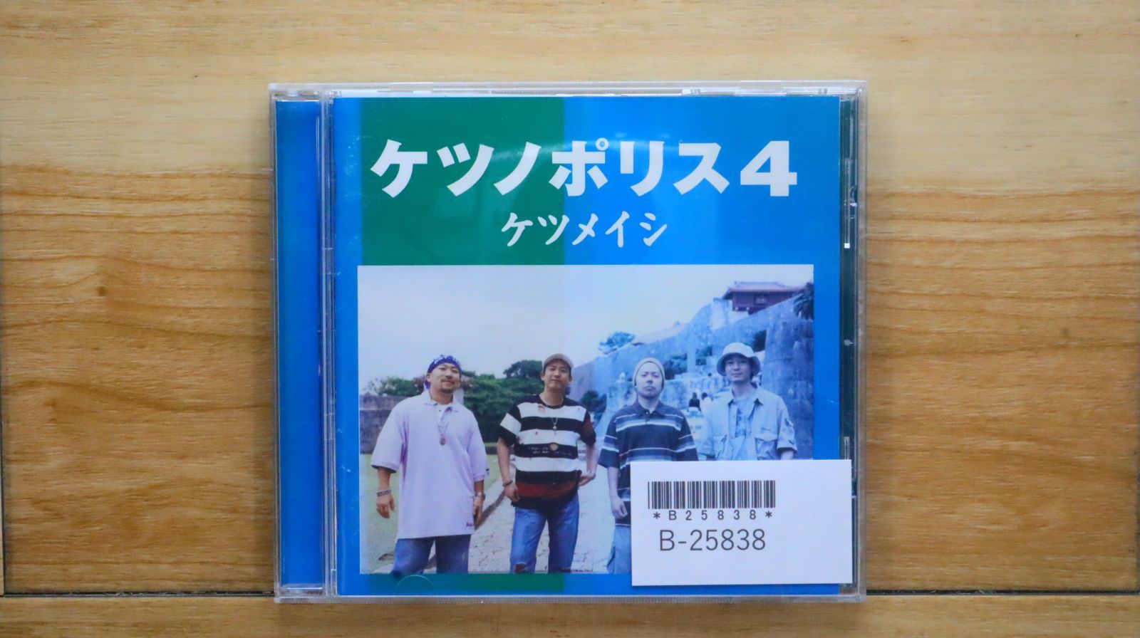ケツメイシ　シングル　CD 非売品　レア ケツメイシ シングル CD さくら ケツメンサンバ 新生活 - メルカリ