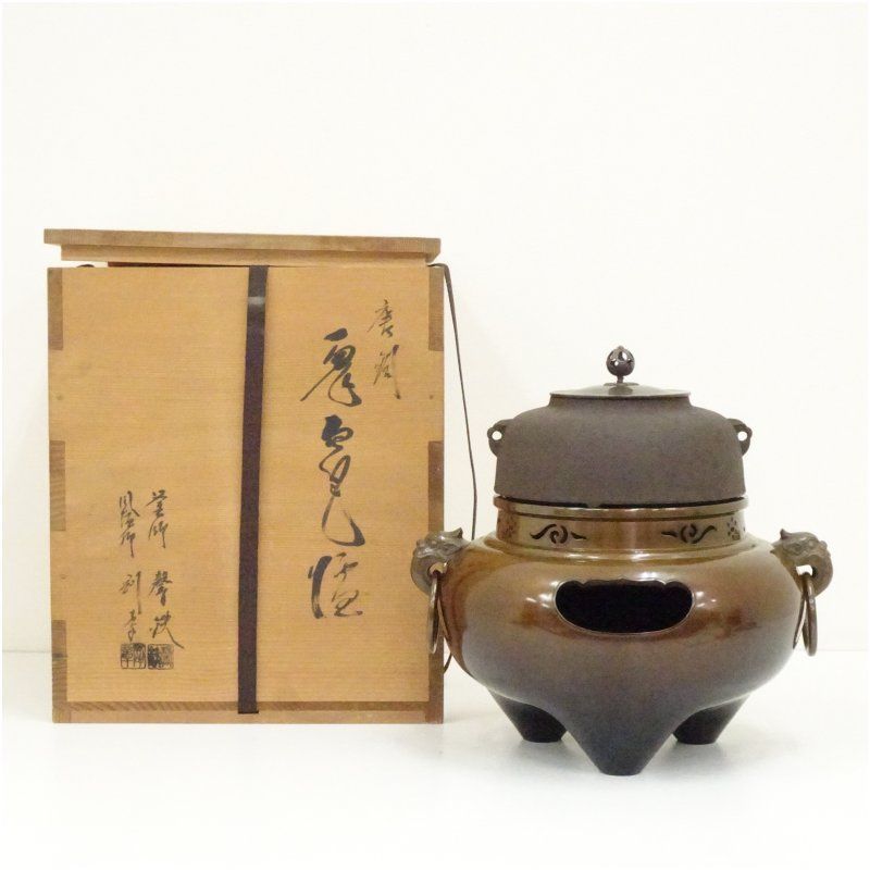 釜師 増山馨鉄 風炉師 剛章造 唐銅鬼面風炉 共箱 茶道 茶道具 おしゃれ 茶器 湯沸かし 抹茶 お茶 茶釜 茶室 茶会 茶の湯 骨董 夏用 夏季用