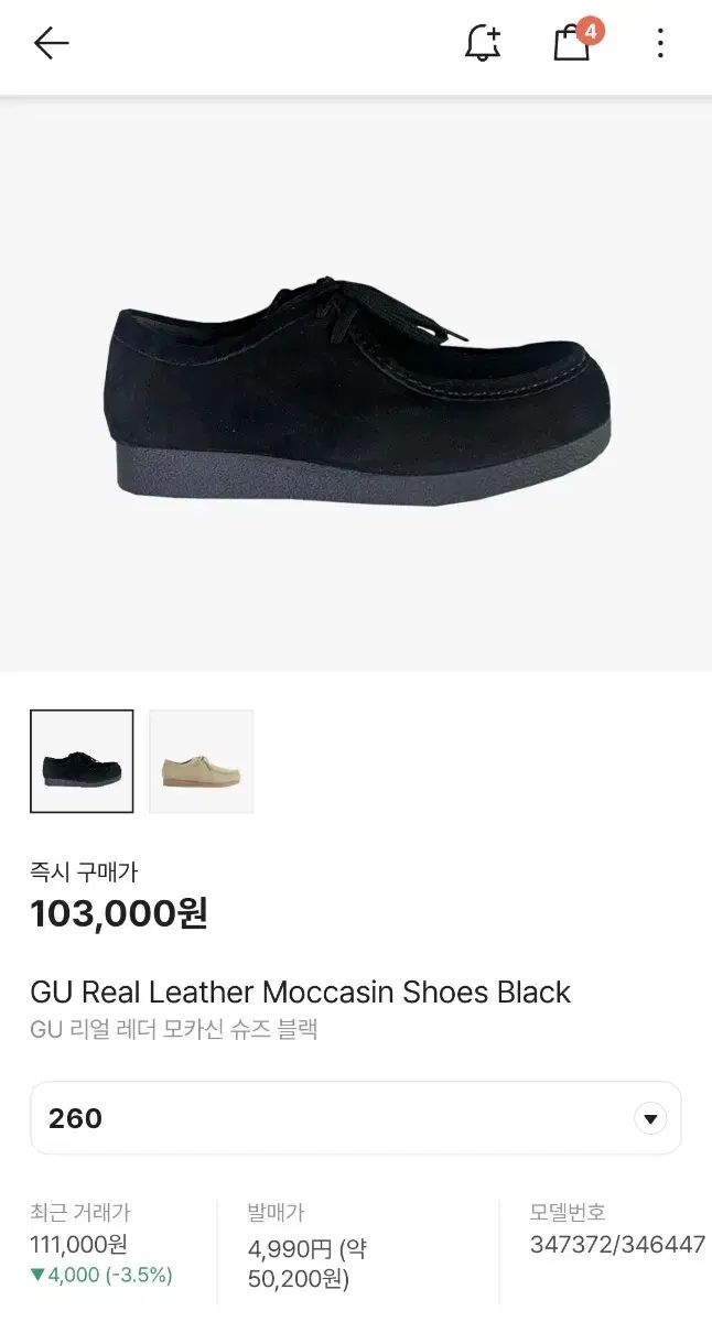 GU Real Leather モカシンシューズ 黒 260