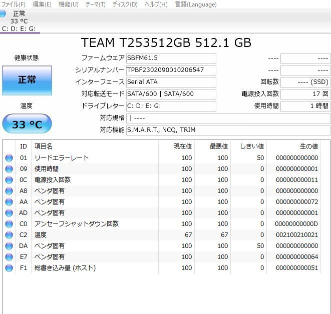 爆速SSD512GB 富士通 AH47/H i7-3612QM/メモリ8GB8GB