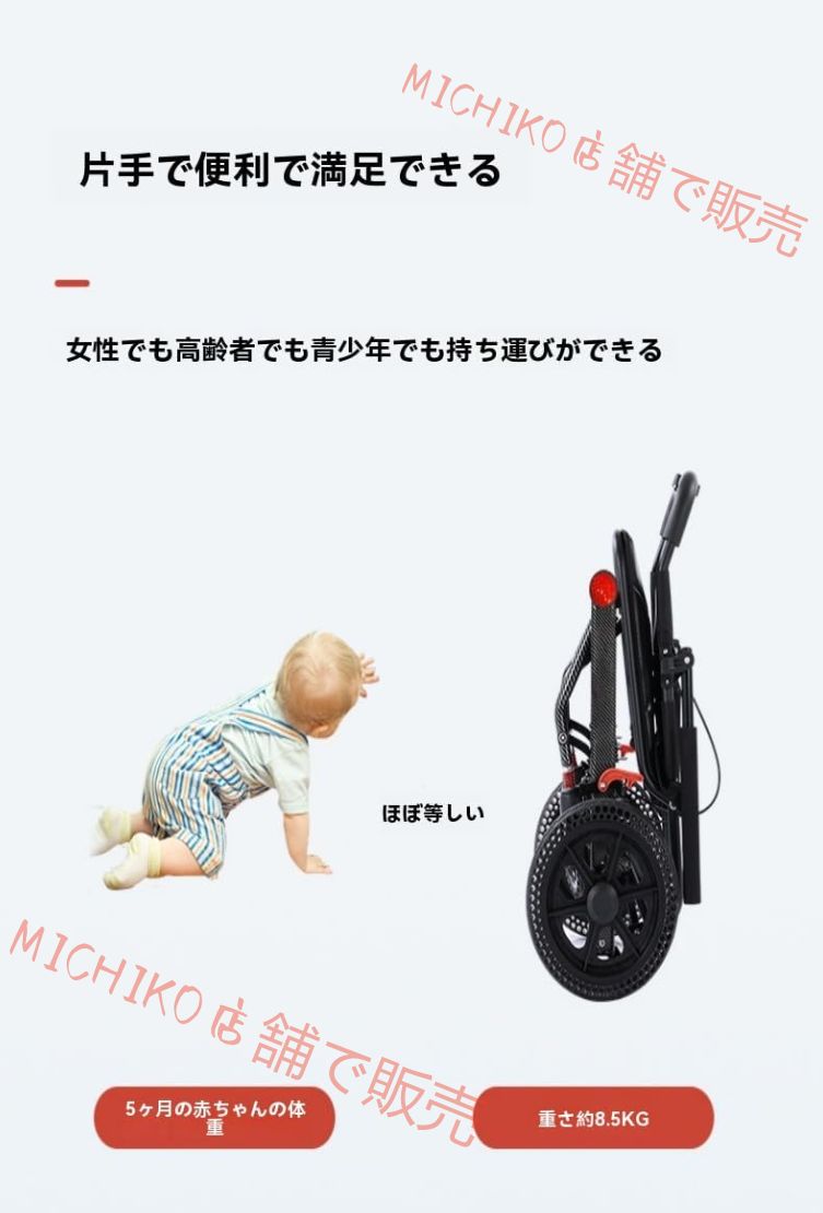 折り畳み車椅子 軽量コンパクト 介助用 旅行用 自立 ノーパンクタイヤ付き 安全ベルト 搭載 車いす 椅子 車イス 12インチカーボンスチールホワイトフレームハニカムホイール