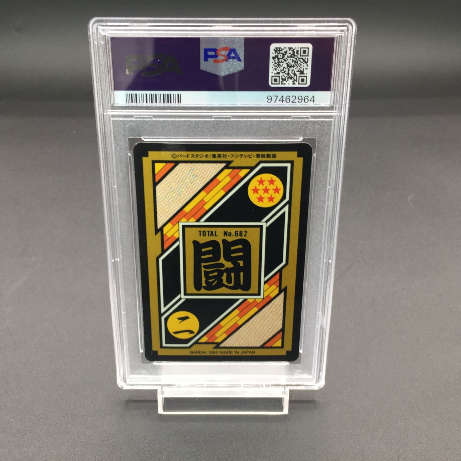 （タさん専用）ドラゴンボールZ カードダス PSA8 シン & キビト No.36ドラゴンボール Z カードダス - メルカリ