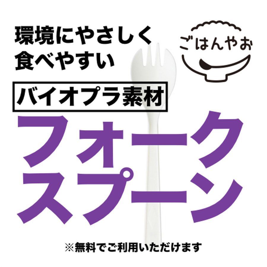 きのこごはん 50食◎防災備蓄◎ごはんやお