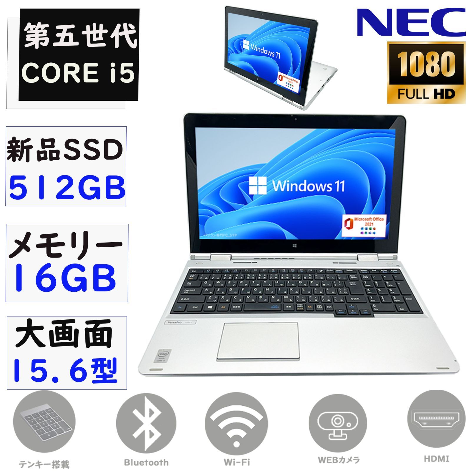 ⭐️SSD512 メモリ16 ノートパソコン Win11 PCカメラ Corei5 ⭐️SSD512 メモリ16 ノートパソコン Win11 PCカメラ Corei5