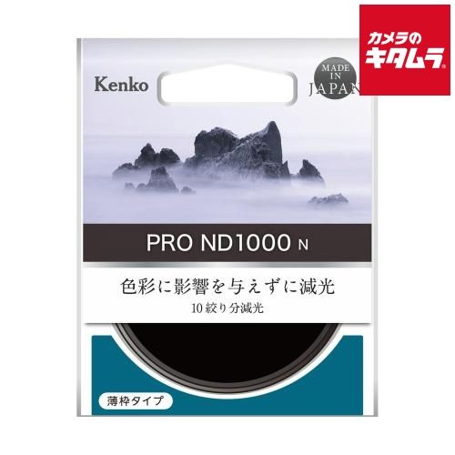 ケンコー 77S PRO-ND1000 N NDフィルター 77mm