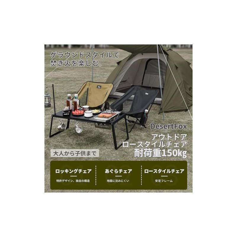 在庫セール】DesertFox アウトドア チェア あぐらチェア