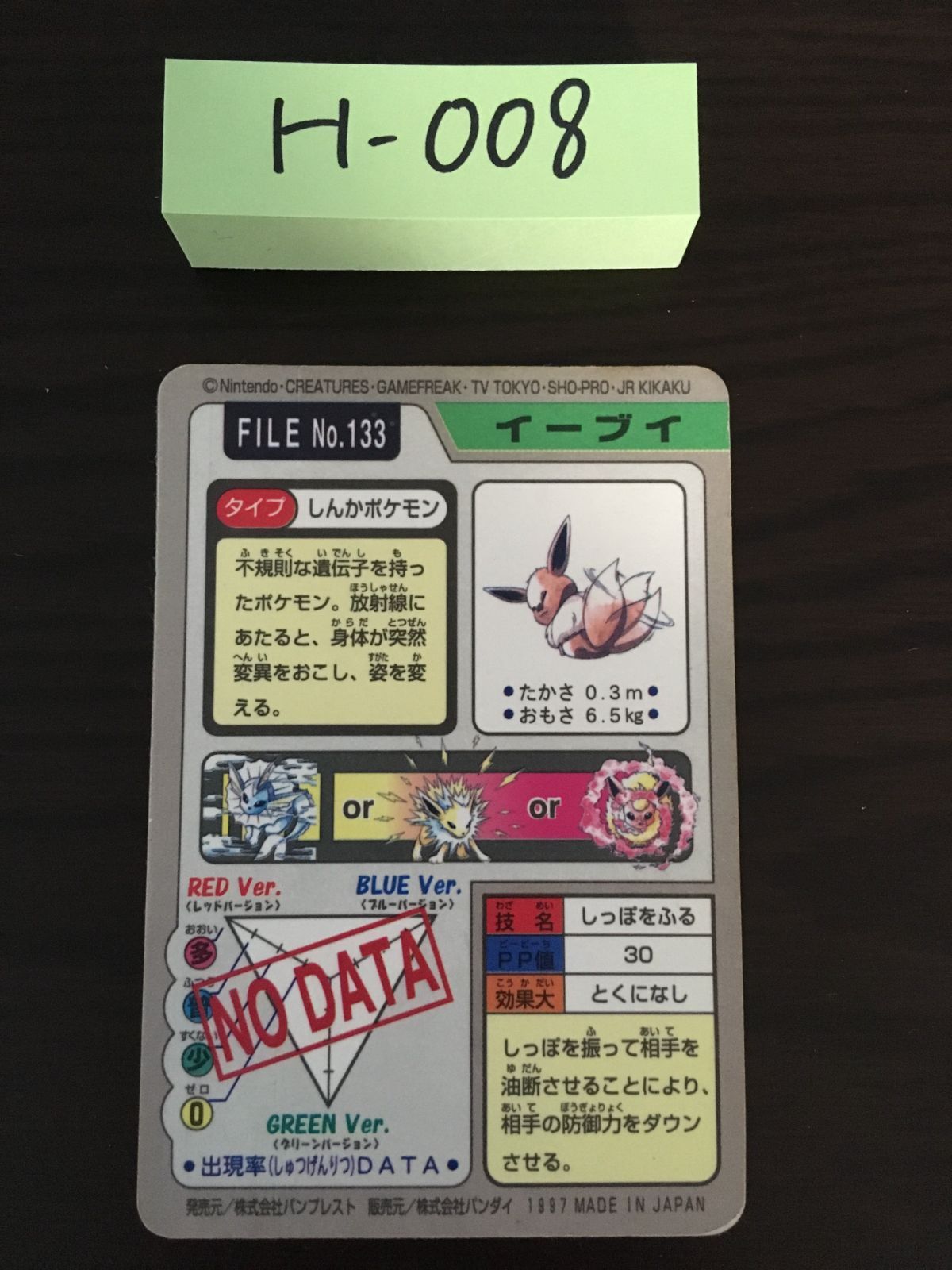 バンダイ カードダス